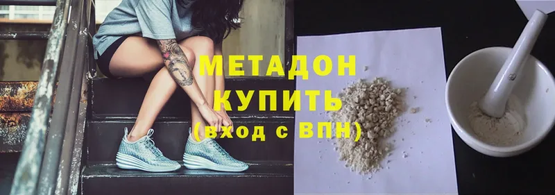 МЕТАДОН methadone  Красноуральск 